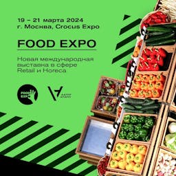 FOOD EXPO: заметки 