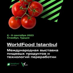 WorldFood Istanbul