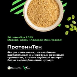 ПротеинТек