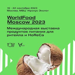WorldFood Moscow 2023